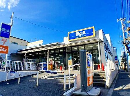 ビッグ・エー足立谷中店 徒歩3分。 220m