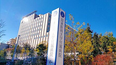 日本医科大学附属病院 徒歩11分。 870m