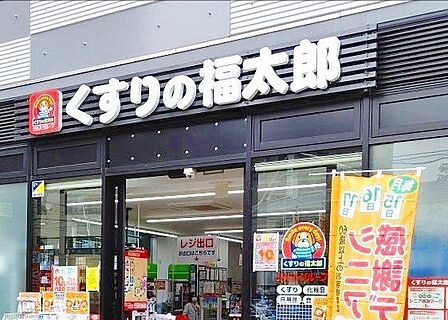 くすりの福太郎大塚駅前店 徒歩3分。 210m