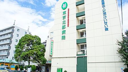 医療法人社団けいせい会東京北部病院 徒歩4分。 320m