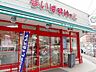 周辺：まいばすけっと本所3丁目店 徒歩4分。 300m