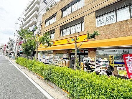 どらっぐぱぱす小台店 徒歩3分。 210m