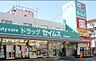 周辺：ドラッグセイムス東綾瀬店 徒歩7分。 560m
