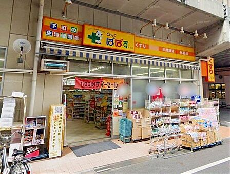 どらっぐぱぱす両国店 徒歩7分。 520m