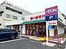 周辺：まいばすけっと足立4丁目店 徒歩4分。 300m