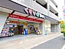周辺：どらっぐぱぱす新三河島店 徒歩4分。 300m