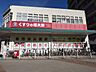 周辺：くすりの福太郎三郷中央店 徒歩6分。 410m