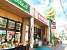 周辺：ココスナカムラ町屋店 徒歩11分。 860m