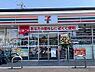 周辺：セブンイレブン松戸日暮店 徒歩7分。 550m