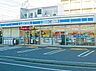 周辺：ローソン葛飾金町一丁目店 徒歩4分。 260m