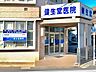 周辺：医療法人社団健生堂健生堂医院 徒歩7分。 520m