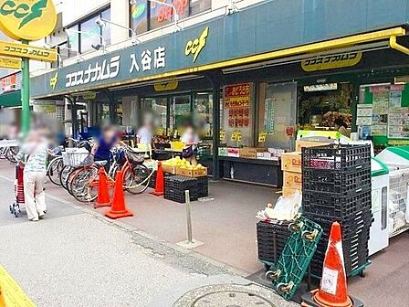 ココスナカムラ入谷店 徒歩6分。 470m