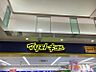 周辺：マツモトキヨシとやマルシェ店 徒歩18分。 1300m