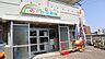 周辺：幼保連携型認定こども園のぞみ保育園 徒歩3分。 240m