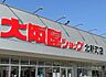 周辺：大阪屋ショップ北新町店 徒歩4分。 320m