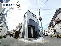 新築戸建　豊中市夕日丘2丁目