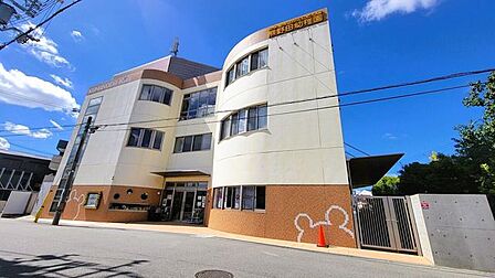 熊野田幼稚園 520m