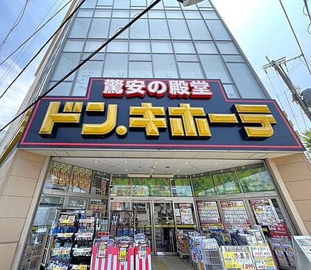 MEGAドン・キホーテ箕面店 790m