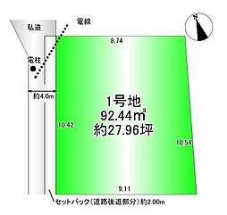 売土地　岡町南3丁目