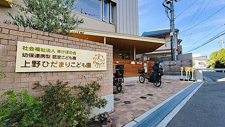 上野ひだまりこども園 400m