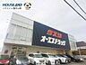 周辺：オーエスドラッグ豊中ロマンチック街道店 810m