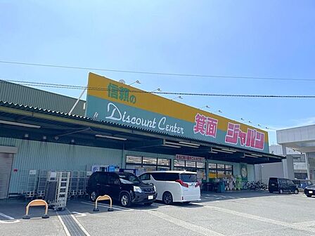 ジャパン箕面店 240m