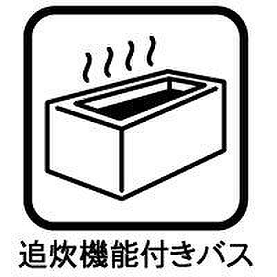 いつでも温かいお風呂に入れ、入っているうちにお湯がぬるくなってしまった場合も、すぐに温めなおすことができるのがポイントです。温めなおすだけなので水道代の節約にもなります。