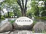 周辺：都立東村山中央公園 徒歩16分。トイレ、多数遊具あり、バードウォッチング、駐車場10台程度あり 1260m