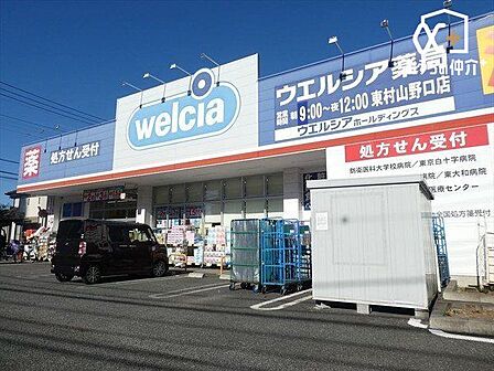 ウエルシア東村山野口店 徒歩9分。【営業時間】24時間営業 【駐車場】あり【調剤薬局】平日のみ9時から23時 690m