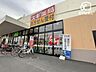 周辺：スギ薬局　コープ秋津町店 徒歩13分。【営業時間】9時から22時45分 【休業日】1月1日、2日 【駐車場】167台 1000m
