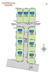東村山市 恩多町1丁目 全9区画