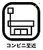 その他：《コンビニ》が近くにあると、とっても便利。日用品のお買い物やお弁当、また、公共料金をいつでも払うことができます。コンビニATMもあるので、お金が必要なときにもすぐに引き出せるのもメリットですね！