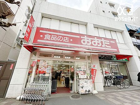 食品の店おおた久米川店 徒歩7分。【営業時間】9時30分から21時30分【休業日】1月1日（元旦）、1月2日 490m