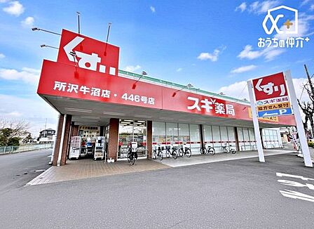 スギ薬局 所沢牛沼店 徒歩17分。【営業時間】 スギドラッグ 9:00~22:00 スギ薬局調剤 9:00~19:00 1310m