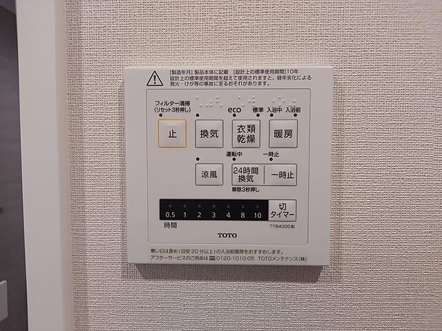 設備 メゾンヴェール幡ヶ谷 1階/-