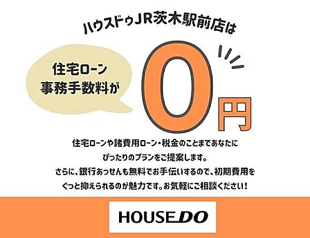 借入額1508万円、頭金0円年利0.9% 変動金利/返済期間40年毎月(年12回)37、421円 ボーナス時加算0円※別途諸費用要