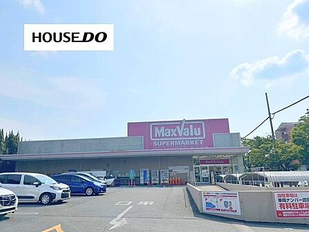 マックスバリュ吹田千里丘店 1770m
