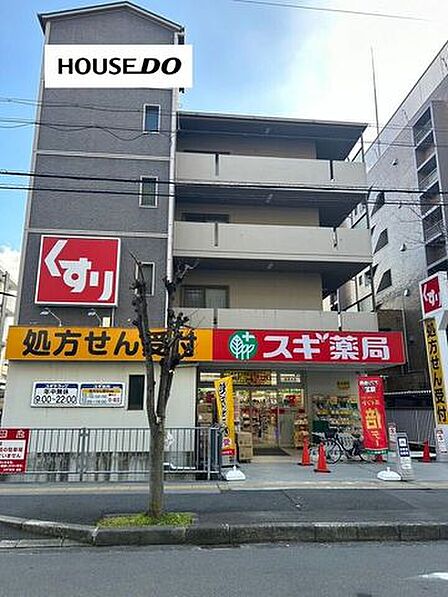 スギドラッグ南茨木店ポイ活でお得!PBも品数豊富。営業時間:9:00~22:00(月~日祝)調剤薬局併設 ※調剤薬局の受付時間、定休日はご確認ください。 150m