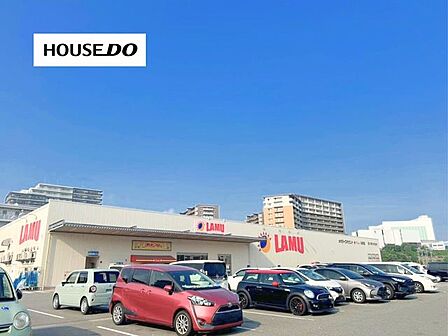 ラ・ム―彩都店 820m