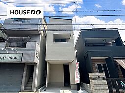 新和町 新築戸建
