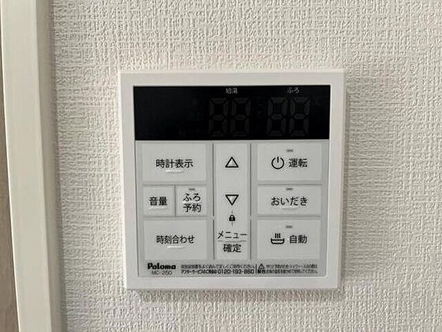 設備