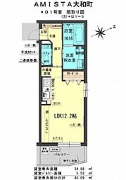 アミスタ大和町 ワンルームの間取図画像
