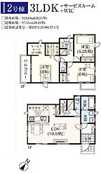 越谷市大沢2丁目　新築一戸建　2号棟