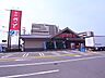 周辺：【和風料理】和食のさと神戸星陵台店まで1121ｍ