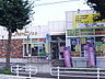 周辺：【文具店】コウヨウビジネスまで610ｍ