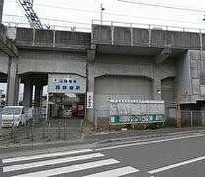 西飾磨駅 150m
