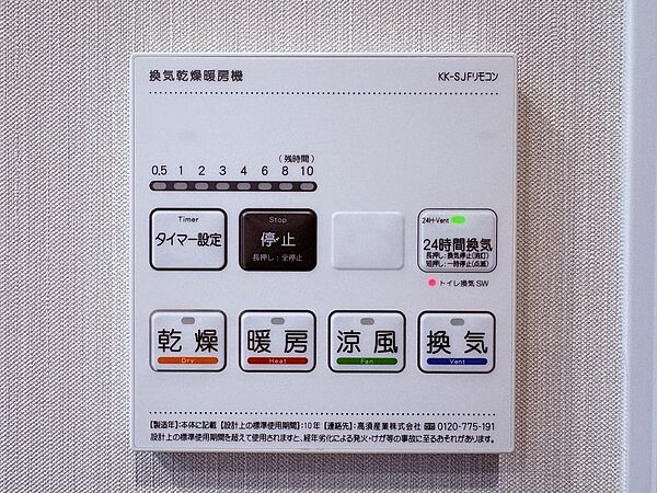 設備