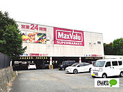 スーパー「マックスバリュ富士宮若宮店まで999m」