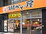 周辺：【ファーストフード】街かど屋 本山東店まで957ｍ