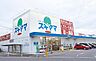 周辺：【ドラッグストア】ドラッグスギヤマ 清水店まで259ｍ